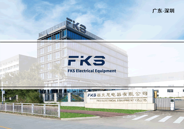 福克思電器