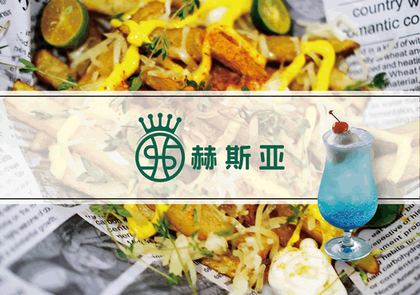 赫斯亞