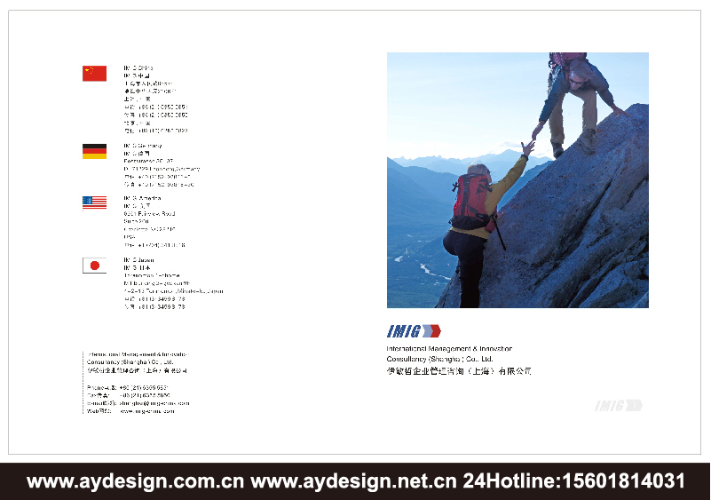 企業(yè)管理咨詢企業(yè)標志|品牌商標設(shè)計-企業(yè)管理咨詢樣本畫冊設(shè)計-企業(yè)管理咨詢公司VI設(shè)計-上海奧韻廣告專業(yè)品牌策略機構(gòu)