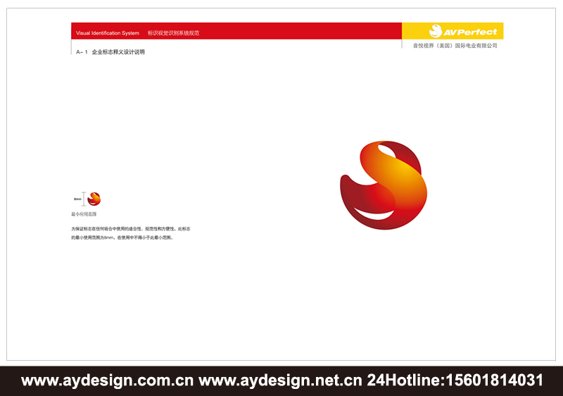 數(shù)碼企業(yè)VI設(shè)計(jì)，音頻配件品牌形象策劃，視頻產(chǎn)品VI設(shè)計(jì),上海VI設(shè)計(jì)公司，上海樣本設(shè)計(jì)公司，上海宣傳冊(cè)設(shè)計(jì)公司