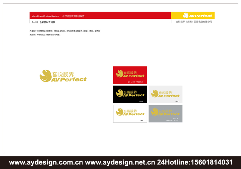 數(shù)碼企業(yè)VI設(shè)計(jì)，音頻配件品牌形象策劃，視頻產(chǎn)品VI設(shè)計(jì),上海VI設(shè)計(jì)公司，上海樣本設(shè)計(jì)公司，上海宣傳冊(cè)設(shè)計(jì)公司