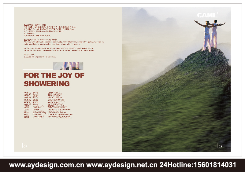 衛浴|潔具|淋浴房樣本設計-衛浴|潔具|淋浴房宣傳冊設計-衛浴|潔具|淋浴房商標設計-衛浴|潔具|淋浴房畫冊設計