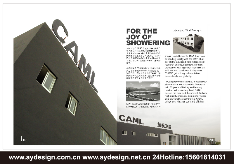 衛浴|潔具|淋浴房樣本設計-衛浴|潔具|淋浴房宣傳冊設計-衛浴|潔具|淋浴房商標設計-衛浴|潔具|淋浴房畫冊設計