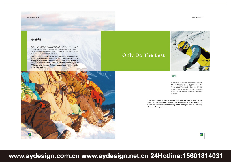 熱塑性聚氨酯彈性體標(biāo)志設(shè)計(jì)-澆鑄型聚氨酯商標(biāo)設(shè)計(jì)-TPU產(chǎn)品樣本設(shè)計(jì)-奧韻廣告專業(yè)品牌策略機(jī)構(gòu)