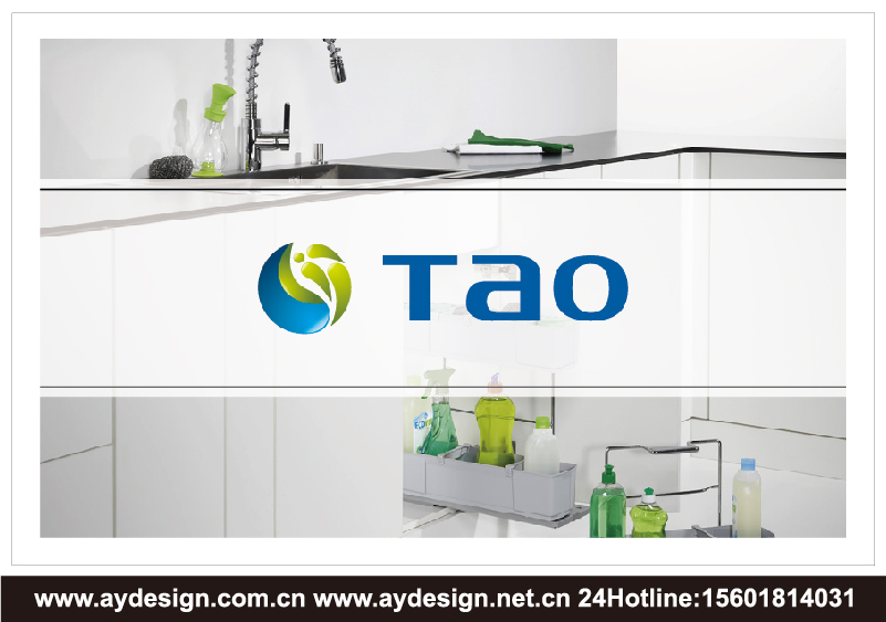 日化用品企業標志|品牌商標設計-日化用品樣本畫冊設計-日化用品公司VI設計-上海奧韻廣告專業品牌策略機構