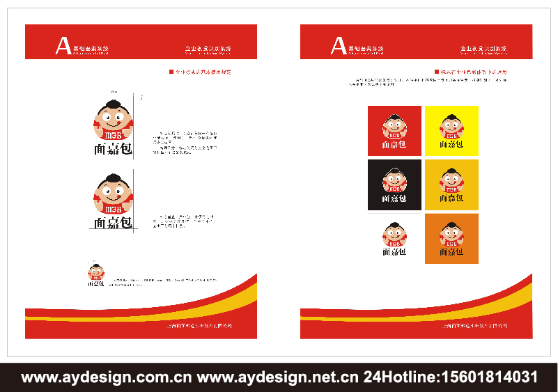 食品餐飲企業(yè)標(biāo)志|品牌商標(biāo)設(shè)計(jì)-食品餐飲樣本畫冊設(shè)計(jì)-食品餐飲公司VI設(shè)計(jì)-上海奧韻廣告專業(yè)品牌策略機(jī)構(gòu)