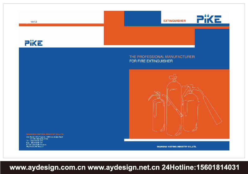 消防滅火器企業標志|品牌商標設計-消防滅火器樣本畫冊設計-消防滅火器公司VI設計-上海奧韻廣告專業品牌策略機構