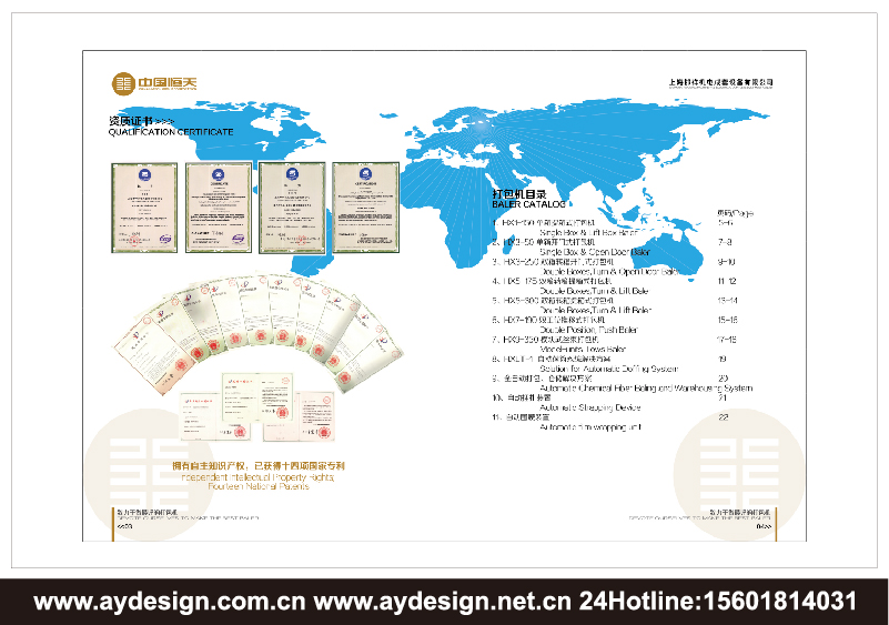化纖打包機企業標志設計，化纖打包機品牌商標設計，化纖打包機樣本設計，化纖打包機宣傳冊設計，化纖打包機公司VI設計，上海VI設計公司，上海樣本設計公司，上海宣傳冊設計公司