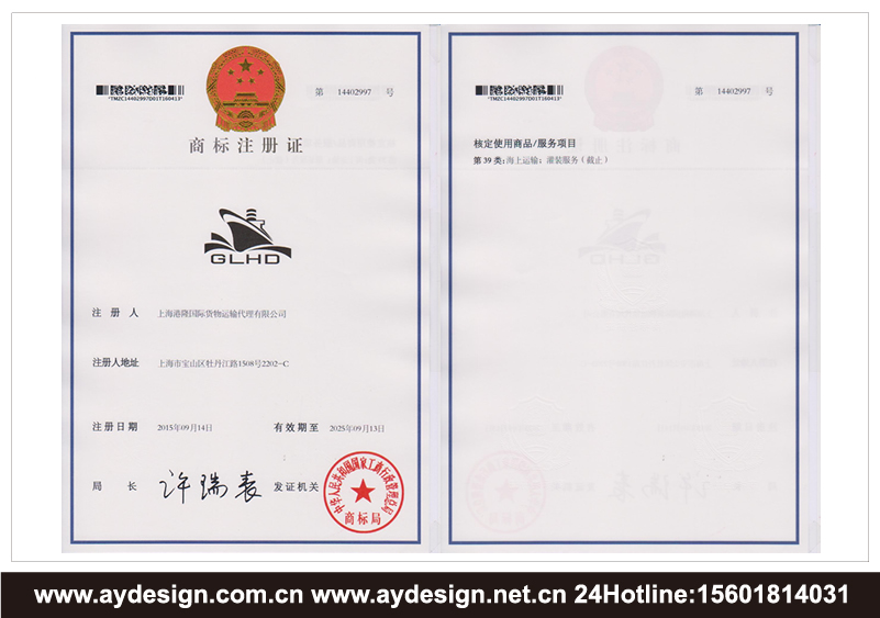 物流貨代企業(yè)標(biāo)志|物流貨代企業(yè)商標(biāo)設(shè)計(jì)-物流貨代產(chǎn)品樣本畫冊設(shè)計(jì)-物流貨代公司VI設(shè)計(jì)-上海奧韻廣告專業(yè)品牌策略機(jī)構(gòu)