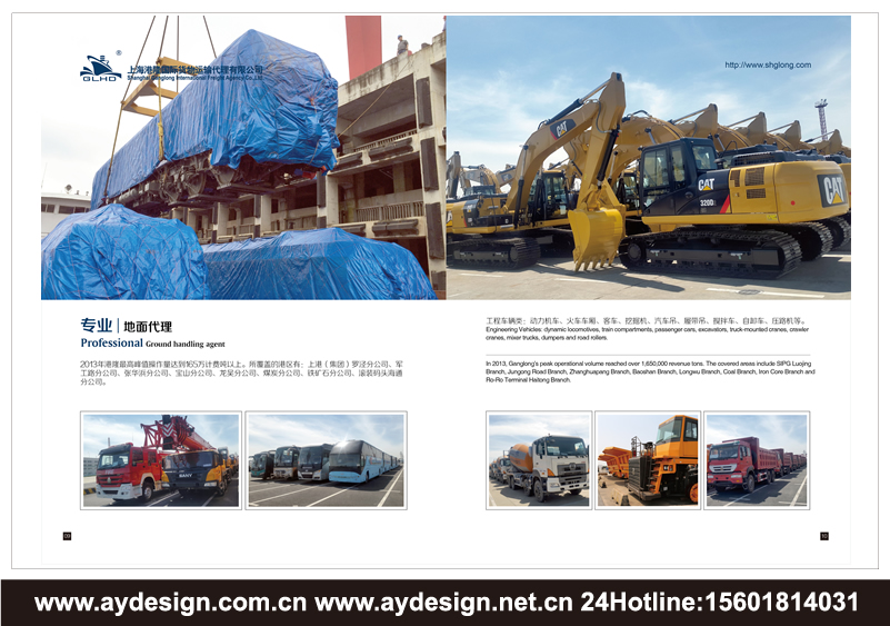 物流貨代企業(yè)標(biāo)志|物流貨代企業(yè)商標(biāo)設(shè)計(jì)-物流貨代產(chǎn)品樣本畫冊設(shè)計(jì)-物流貨代公司VI設(shè)計(jì)-上海奧韻廣告專業(yè)品牌策略機(jī)構(gòu)