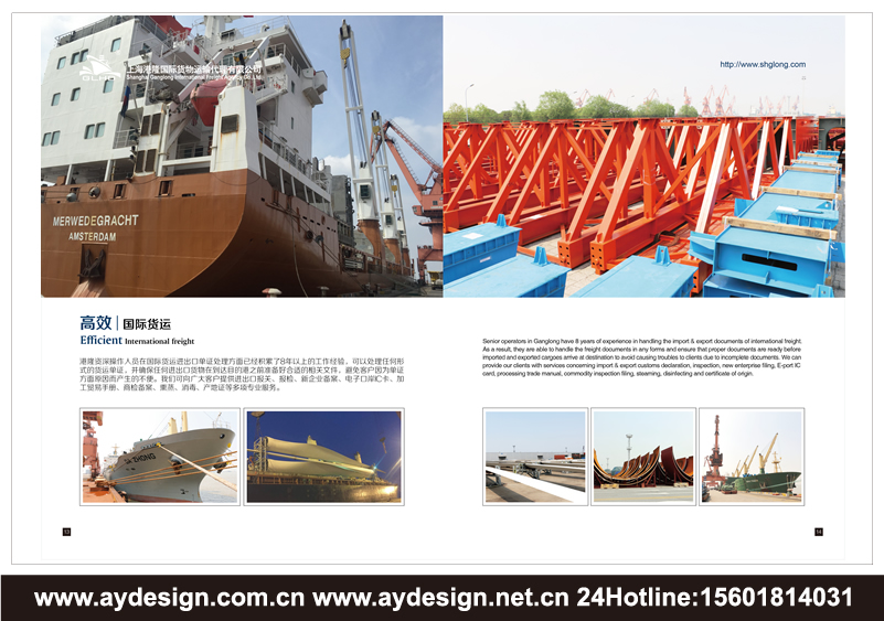 物流貨代企業(yè)標(biāo)志|物流貨代企業(yè)商標(biāo)設(shè)計(jì)-物流貨代產(chǎn)品樣本畫冊設(shè)計(jì)-物流貨代公司VI設(shè)計(jì)-上海奧韻廣告專業(yè)品牌策略機(jī)構(gòu)