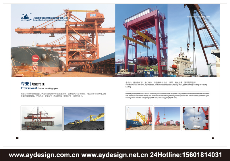 物流貨代企業(yè)標(biāo)志|物流貨代企業(yè)商標(biāo)設(shè)計(jì)-物流貨代產(chǎn)品樣本畫冊設(shè)計(jì)-物流貨代公司VI設(shè)計(jì)-上海奧韻廣告專業(yè)品牌策略機(jī)構(gòu)