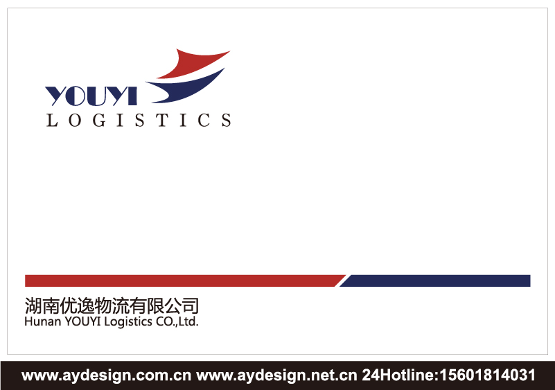 物流貨代企業(yè)標(biāo)志|物流貨代企業(yè)商標(biāo)設(shè)計(jì)-物流貨代產(chǎn)品樣本畫(huà)冊(cè)設(shè)計(jì)-物流貨代公司VI設(shè)計(jì)-上海奧韻廣告專(zhuān)業(yè)品牌策略機(jī)構(gòu)