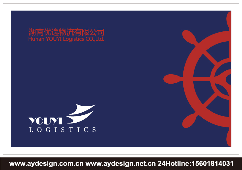 物流貨代企業(yè)標(biāo)志|物流貨代企業(yè)商標(biāo)設(shè)計(jì)-物流貨代產(chǎn)品樣本畫(huà)冊(cè)設(shè)計(jì)-物流貨代公司VI設(shè)計(jì)-上海奧韻廣告專(zhuān)業(yè)品牌策略機(jī)構(gòu)