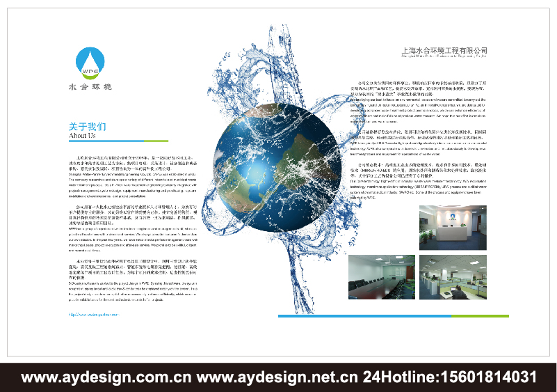 水處理企業標志|水處理企業商標設計-水處理產品樣本畫冊設計-水處理公司VI設計-上海奧韻廣告專業品牌策略機構