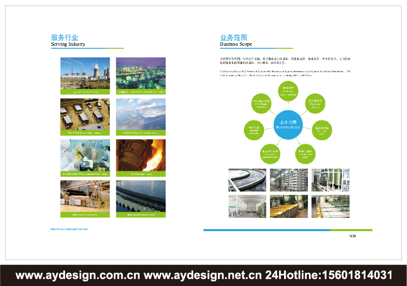 水處理企業標志|水處理企業商標設計-水處理產品樣本畫冊設計-水處理公司VI設計-上海奧韻廣告專業品牌策略機構