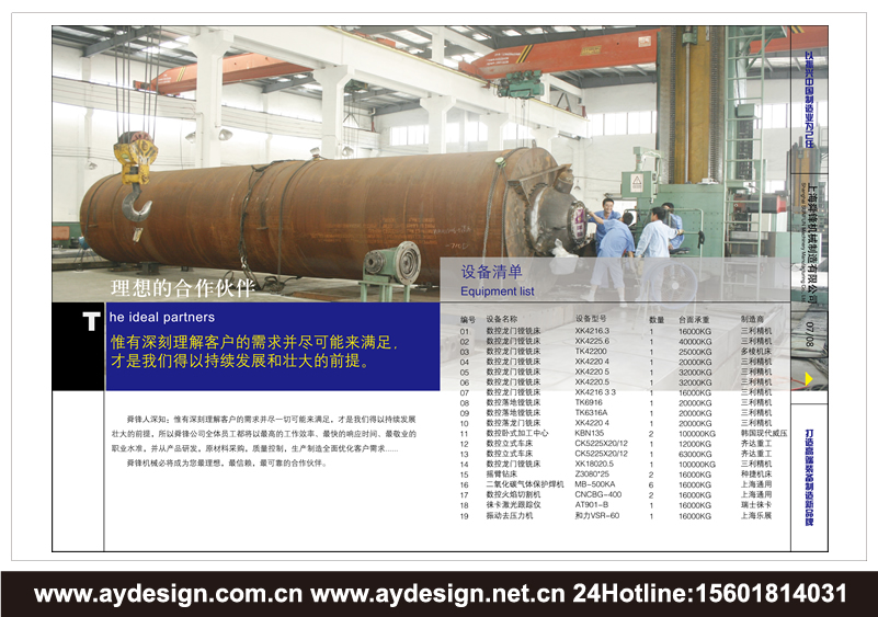 機械制造企業(yè)VI設(shè)計-精密制造公司品牌形象策劃-數(shù)控機床品牌VI設(shè)計-隧道工程部件標(biāo)志設(shè)計-真空腔體行業(yè)品牌策劃-模具公司商標(biāo)設(shè)計