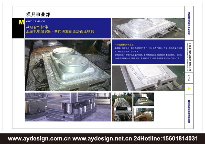 機械制造企業(yè)VI設(shè)計-精密制造公司品牌形象策劃-數(shù)控機床品牌VI設(shè)計-隧道工程部件標(biāo)志設(shè)計-真空腔體行業(yè)品牌策劃-模具公司商標(biāo)設(shè)計