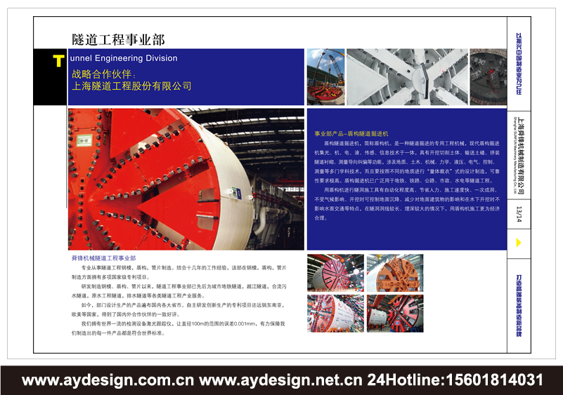 機械制造企業(yè)VI設(shè)計-精密制造公司品牌形象策劃-數(shù)控機床品牌VI設(shè)計-隧道工程部件標(biāo)志設(shè)計-真空腔體行業(yè)品牌策劃-模具公司商標(biāo)設(shè)計