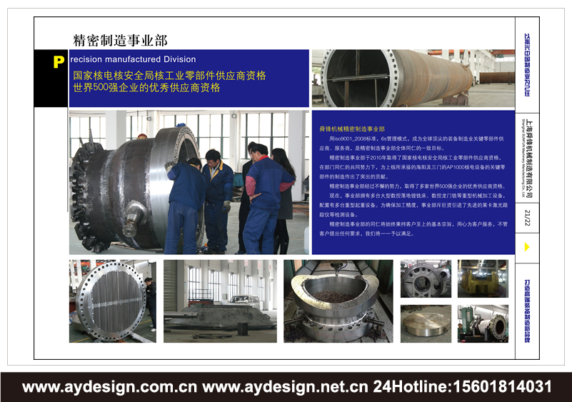 機械制造企業(yè)VI設(shè)計-精密制造公司品牌形象策劃-數(shù)控機床品牌VI設(shè)計-隧道工程部件標(biāo)志設(shè)計-真空腔體行業(yè)品牌策劃-模具公司商標(biāo)設(shè)計