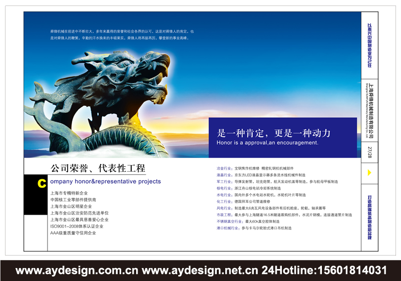 機械制造企業(yè)VI設(shè)計-精密制造公司品牌形象策劃-數(shù)控機床品牌VI設(shè)計-隧道工程部件標(biāo)志設(shè)計-真空腔體行業(yè)品牌策劃-模具公司商標(biāo)設(shè)計