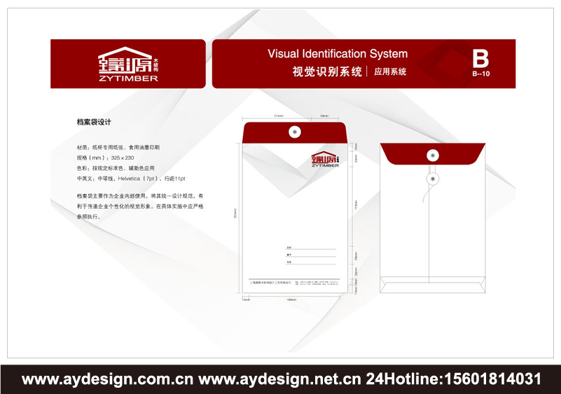 木結(jié)構(gòu)工程企業(yè)標(biāo)志|木結(jié)構(gòu)工程企業(yè)商標(biāo)設(shè)計(jì)-木結(jié)構(gòu)工程產(chǎn)品樣本畫冊(cè)設(shè)計(jì)-木結(jié)構(gòu)工程公司VI設(shè)計(jì)-上海奧韻廣告專業(yè)品牌策略機(jī)構(gòu)