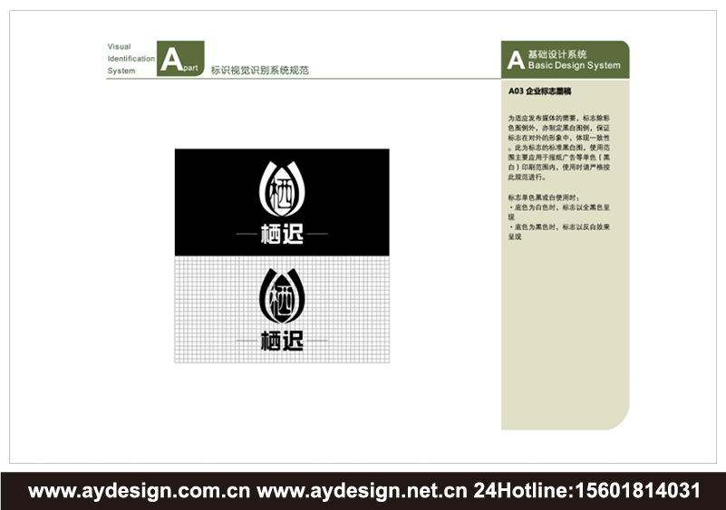 創(chuàng)意家居企業(yè)標(biāo)志|創(chuàng)意家居企業(yè)商標(biāo)設(shè)計(jì)-創(chuàng)意家居產(chǎn)品樣本畫冊(cè)設(shè)計(jì)-創(chuàng)意家居公司VI設(shè)計(jì)-上海奧韻廣告專業(yè)品牌策略機(jī)構(gòu)