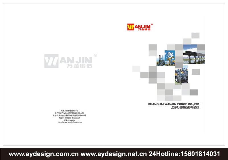 鍛造企業(yè)標志|鍛造企業(yè)商標設計-鍛造產(chǎn)品樣本畫冊設計-鍛造公司VI設計-上海奧韻廣告專業(yè)品牌策略機構(gòu)