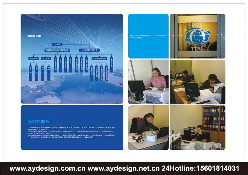 物流企業標志設計-貨代公司品牌商標設計-重大件運輸樣本畫冊設計-國際貨代企業VI設計-上海奧韻廣告專業品牌策略機構