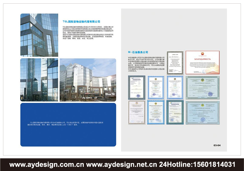物流企業標志設計-貨代公司品牌商標設計-重大件運輸樣本畫冊設計-國際貨代企業VI設計-上海奧韻廣告專業品牌策略機構