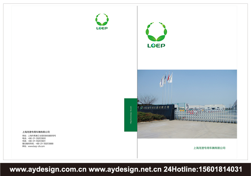 垃圾處理車樣本設計-環(huán)衛(wèi)車輛畫冊設計-固廢處理裝置樣本設計-壓縮式垃圾車宣傳冊設計-上海奧韻品牌策略機構(gòu)