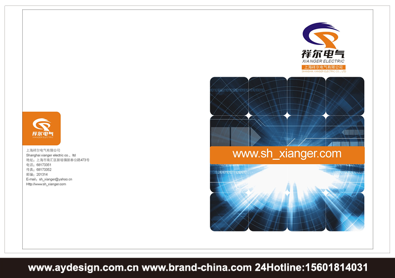 高低壓配電柜品牌標志設(shè)計-高低壓開關(guān)柜樣本設(shè)計-電力電氣設(shè)備產(chǎn)品畫冊設(shè)計-上海奧韻廣告專業(yè)品牌策略機構(gòu)