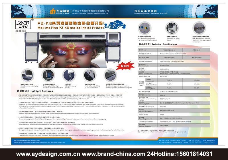 刻字機樣本設計-噴繪機宣傳冊設計-UV平板噴繪機畫冊設計-印染機CATALOG設計