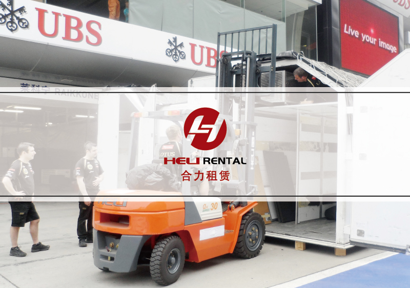 叉車租賃樣本設(shè)計(jì)-電動(dòng)叉車畫冊(cè)設(shè)計(jì)-裝載機(jī)宣傳冊(cè)設(shè)計(jì)-工業(yè)車輛品牌策劃-上海奧韻廣告專業(yè)品牌策略機(jī)構(gòu)