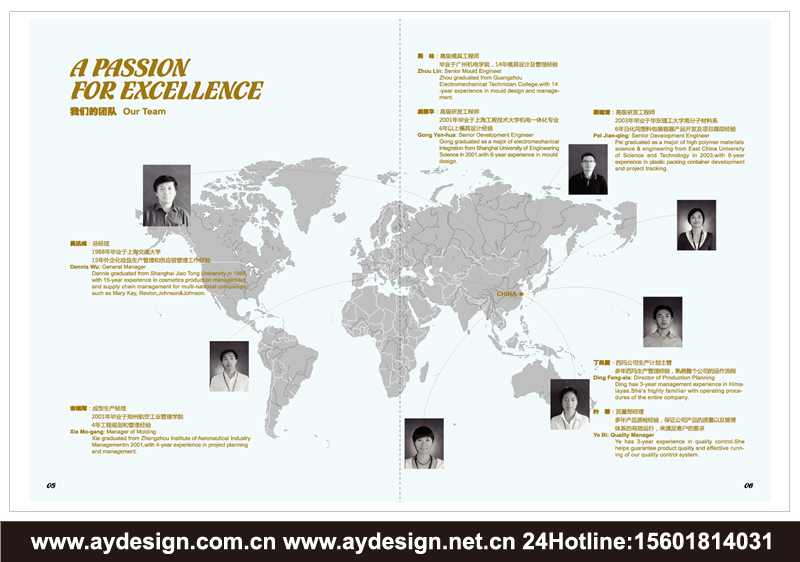 塑膠包裝企業VI設計-塑料包裝公司品牌標志商標設計-塑膠制品樣本畫冊設計-上海奧韻廣告專業品牌策略機構