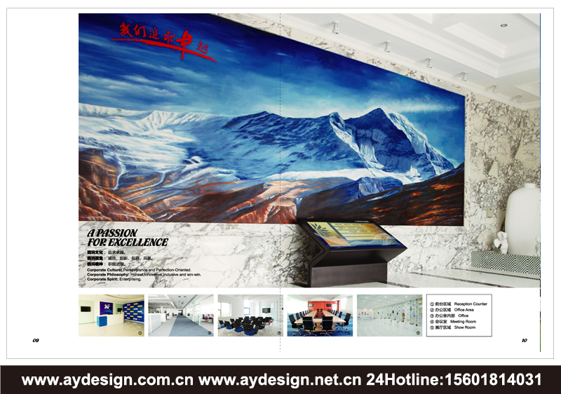 塑膠包裝企業VI設計-塑料包裝公司品牌標志商標設計-塑膠制品樣本畫冊設計-上海奧韻廣告專業品牌策略機構