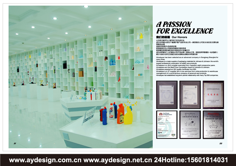 塑膠包裝企業VI設計-塑料包裝公司品牌標志商標設計-塑膠制品樣本畫冊設計-上海奧韻廣告專業品牌策略機構