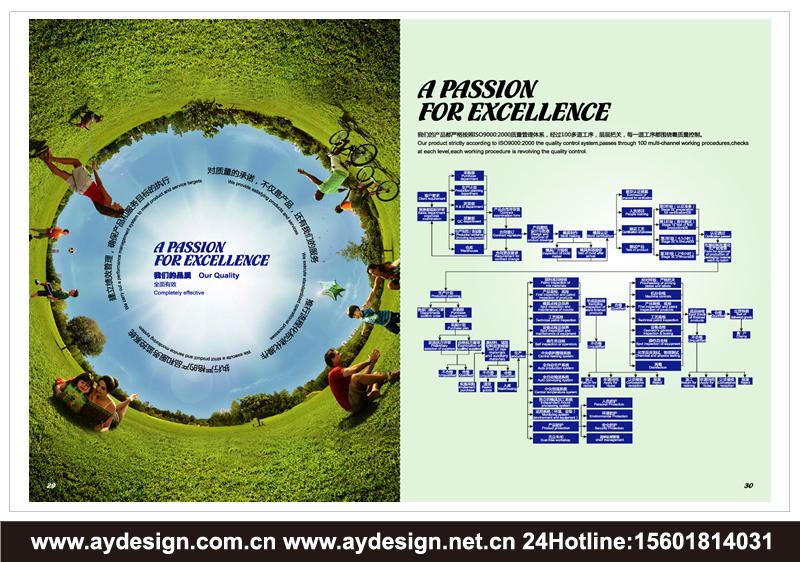 塑膠包裝企業VI設計-塑料包裝公司品牌標志商標設計-塑膠制品樣本畫冊設計-上海奧韻廣告專業品牌策略機構