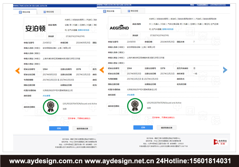 船用空壓機標志設計-船用壓縮機商標設計-船舶設備企業VI設計-船舶配件公司網頁設計-上海奧韻廣告專業品牌策略機構