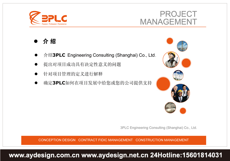 建筑工程監(jiān)理企業(yè)標志設計-建筑施工管理公司VI設計-上海奧韻廣告專業(yè)品牌策略機構(gòu)