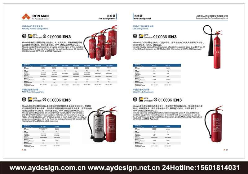 消火栓|閥門樣本設計-噴淋系統宣傳冊設計-消防報警裝備畫冊設計-感溫探測器CATALOG設計-上海奧韻廣告專業品牌策略機構