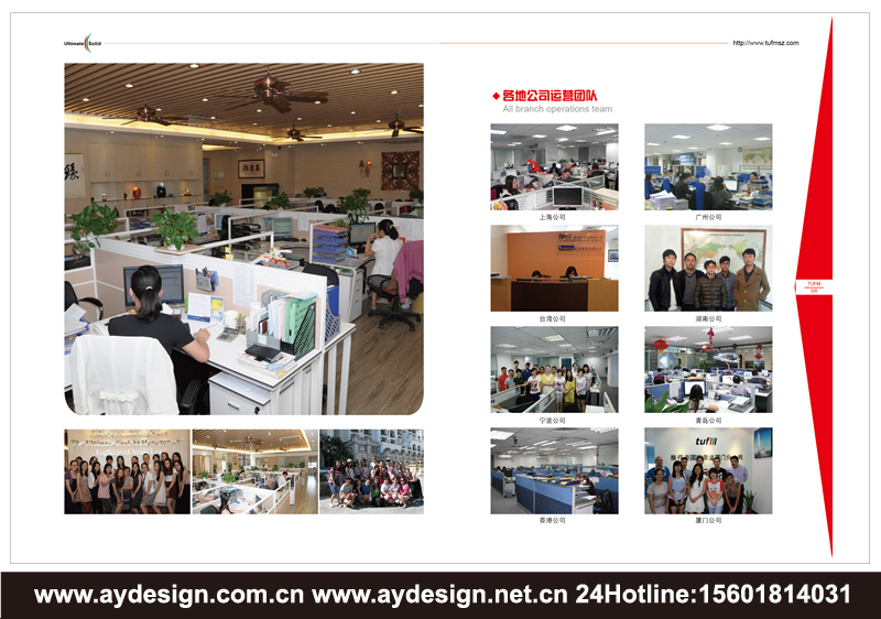 海運樣本設計-空運畫冊設計-鐵路運輸宣傳冊設計-上海奧韻廣告專業物流貨代品牌策略機構