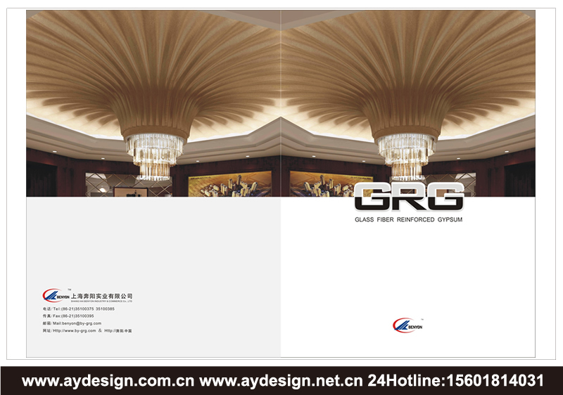 GRG品牌VI設(shè)計(jì)-GRC產(chǎn)品標(biāo)志設(shè)計(jì)-FRP材料樣本畫(huà)冊(cè)設(shè)計(jì)-上海奧韻廣告專業(yè)品牌策略機(jī)構(gòu)