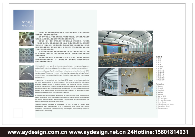 GRG品牌VI設(shè)計(jì)-GRC產(chǎn)品標(biāo)志設(shè)計(jì)-FRP材料樣本畫(huà)冊(cè)設(shè)計(jì)-上海奧韻廣告專業(yè)品牌策略機(jī)構(gòu)