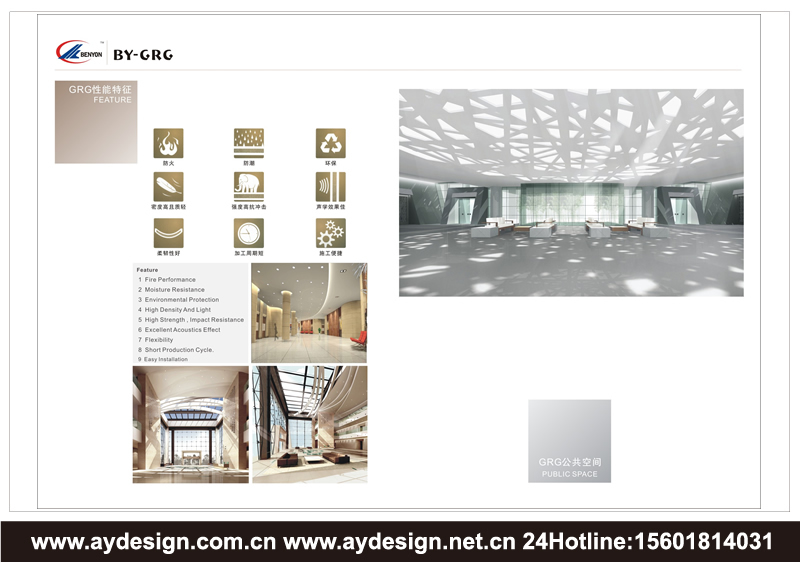 GRG品牌VI設(shè)計(jì)-GRC產(chǎn)品標(biāo)志設(shè)計(jì)-FRP材料樣本畫(huà)冊(cè)設(shè)計(jì)-上海奧韻廣告專業(yè)品牌策略機(jī)構(gòu)