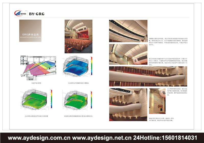 GRG品牌VI設(shè)計(jì)-GRC產(chǎn)品標(biāo)志設(shè)計(jì)-FRP材料樣本畫(huà)冊(cè)設(shè)計(jì)-上海奧韻廣告專業(yè)品牌策略機(jī)構(gòu)
