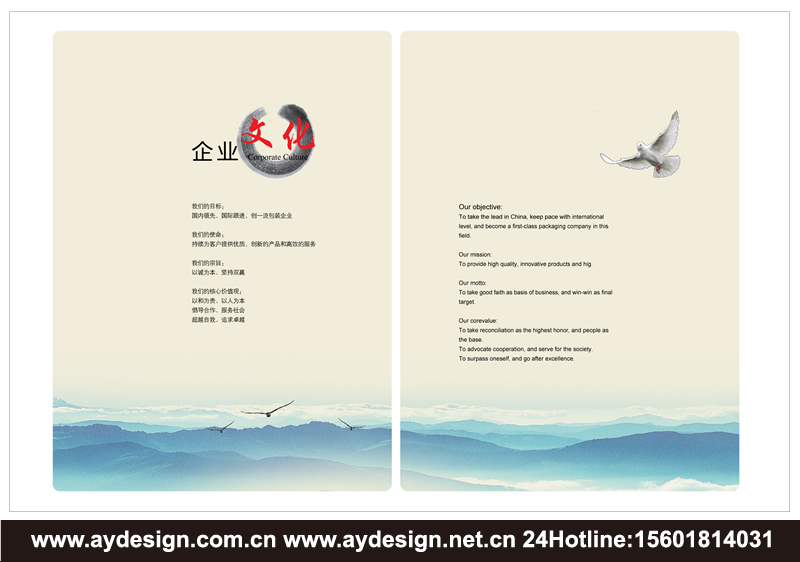 包裝行業企業樣本設計-宣傳冊設計-畫冊設計-CATALOG設計-奧韻廣告專業品牌策略機構