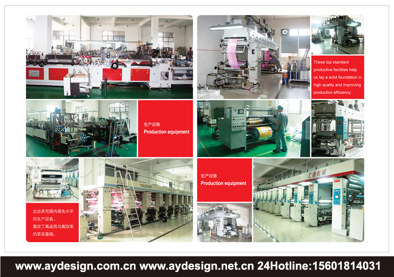 包裝行業企業樣本設計-宣傳冊設計-畫冊設計-CATALOG設計-奧韻廣告專業品牌策略機構