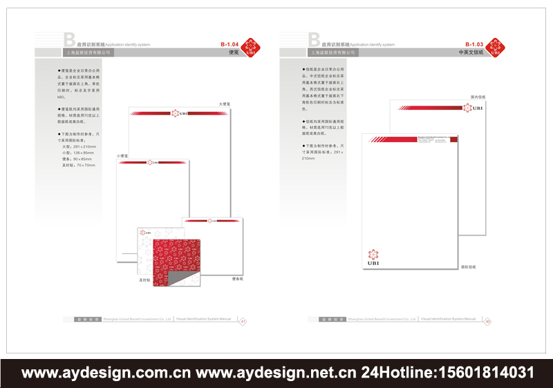 金融投資企業(yè)VI設(shè)計-金融投資公司標(biāo)志設(shè)計-金融投資樣本畫冊設(shè)計-上海奧韻廣告專業(yè)品牌策略機(jī)構(gòu)