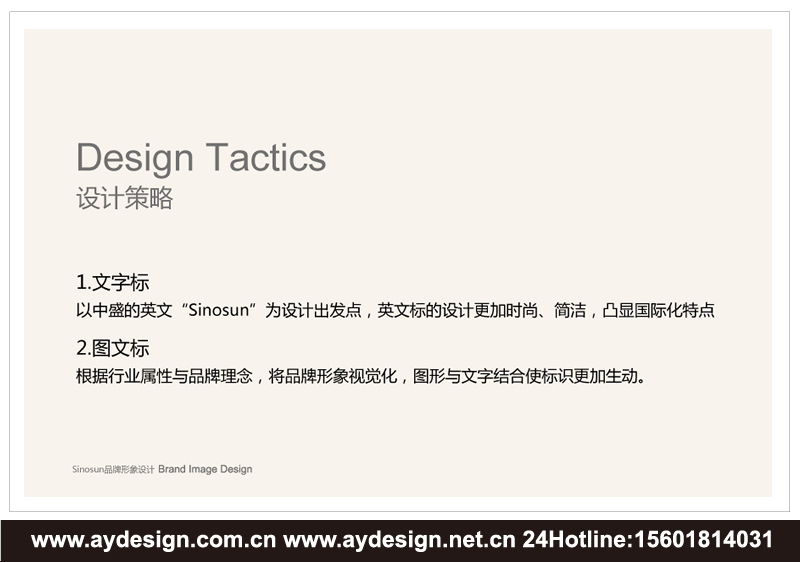 墻紙企業(yè)VI設(shè)計-壁紙公司品牌形象策劃-標(biāo)志商標(biāo)設(shè)計-樣本畫冊設(shè)計-上海奧韻廣告專業(yè)品牌策略機(jī)構(gòu)